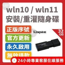 【阿志數碼】正版 Win10 Win11 Office 序號 金鑰 Windows 重灌隨身碟 歷史價格詳細信息