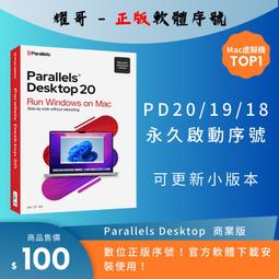 Parallels Desktop 19 for Mac 教育版一年訂閱(標準版) - 僅限學生或教職員資格合法使用! 歷史價格詳細信息