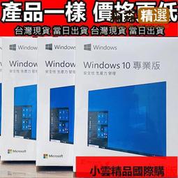 【清庫存價】 in10 pro 專業版 彩盒 win11 盒裝 indows 10正版 可移機 可重灌 歷史價格詳細信息