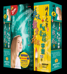 英文數字符號KK音標+日文平片假名大陸簡體字型 歷史價格詳細信息