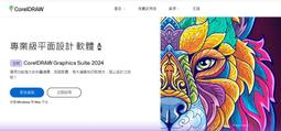 CorelDRAW Graphics Suite 一年訂閱盒裝 (含會聲會影 2020 Lite 簡易版序號卡) 歷史價格詳細信息