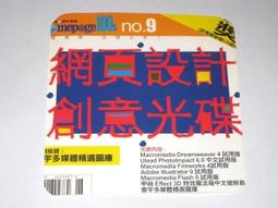 網頁創意私房書 FRONT PAGE 2000 ISBN 9578471491 八成新無劃記無光碟 林大偉 實書堂 1999 歷史價格詳細信息