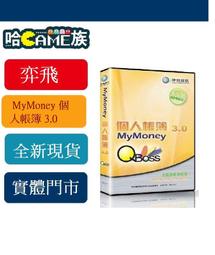 [哈Game族]弈飛 QBoss 會計總帳+進銷存4.0組合包 單機版/區域網路版/區網多倉版 實體光碟版 優惠組合包 歷史價格詳細信息