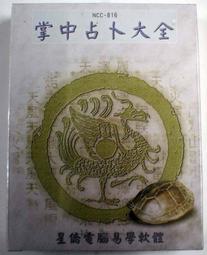 【全新 PALM TREO 750/750v 專用PDA觸控筆-5入裝】手寫觸控筆 手寫筆 觸控筆 歷史價格詳細信息