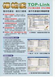 CNC車床軟體/CNC銑床軟體/CNC無線傳輸/CADCAM/CNC WIFI無線傳輸/最低價程式轉換軟體/專案開發軟體 歷史價格詳細信息