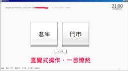 POS/軟體/元欣/門市收銀管理系統(2號)/實用單機版/免運/含稅/可開發票 歷史價格詳細信息
