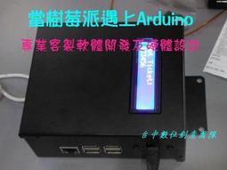 軟硬體開發淨水直飲機純水機電子p整體開發電路板小家電控制板 歷史價格詳細信息