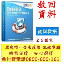 EaseUS Data Recovery Wizard Professional 一個月訂閱制 歷史價格詳細信息