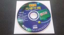 [福臨小舖](3D GRAPHIC MODEL 精緻3D模型系列 C 綜合篇 典匠資訊 正版電腦軟體) 歷史價格詳細信息