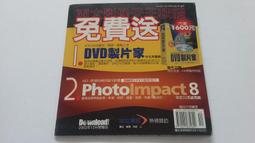 PhotoImpact 8.0 影像編輯 光碟片 原廠外盒 多國語言使用手冊 繁體中文 歷史價格詳細信息
