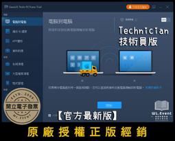 【原廠正版經銷】EaseUS Todo Backup Advanced Server 進階伺服器版｜企業系統資料備份 歷史價格詳細信息