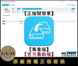 【原廠正版經銷】EaseUS Todo Backup Advanced Server 進階伺服器版｜企業系統資料備份 歷史價格詳細信息