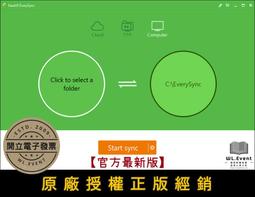 【原廠正版經銷】EaseUS Todo Backup Advanced Server 進階伺服器版｜企業系統資料備份 歷史價格詳細信息