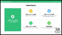 Tenorshare UltData for Android手機救援 資料救援  台灣總代理(WIN版本) 歷史價格詳細信息