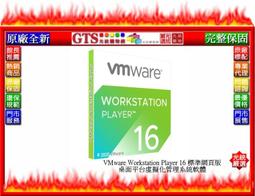 VMware Workstation 17 Player, ESD 教育單機下載版(含一年SNS) - 在單一 PC 上執行隔離的第二作業系統! 歷史價格詳細信息