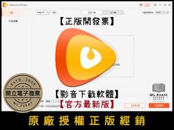 【正版軟體購買】VidJuice UniTube 官方最新版 - 1 PC 永久授權 - 熱門影音下載軟體 歷史價格詳細信息