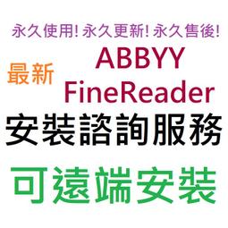 ABBYY FineReader PDF Corporate企業版單機版 (年租) [台灣總代理盒裝] 歷史價格詳細信息