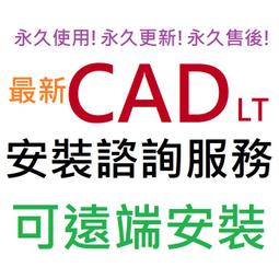 AutoCAD LT 2025正版訂閱 開通自己賬號 Autodesk全家桶 CAD AutoCAD 歷史價格詳細信息