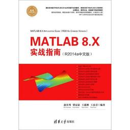MATLAB R2018a完全自學一本通   出版社：電子工業出版社- 歷史價格詳細信息