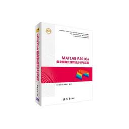MATLAB R2016a數字圖像處理34例 張德豐 2018-12 電子工業出版社 歷史價格詳細信息