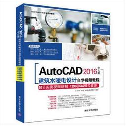 AutoCAD 建築設計 武功祕笈【金石堂】 歷史價格詳細信息