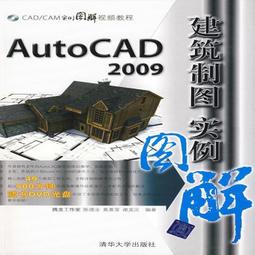 AutoCAD 2002建築繪圖  中文版  劉洪編著  北京：北京大學出版 歷史價格詳細信息