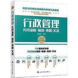 世界500強企業精細化管理工具系列--採購管理實用 歷史價格詳細信息