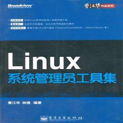 《Linux系統管理者實戰手冊》ISBN:9577179436│旗標│楊文誌│全新 歷史價格詳細信息