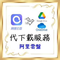 █Google Drive帳號企業G Suite無限空間容量NAS雲端硬碟OneDrive永久免費教育電影帳號台灣彰化機 歷史價格詳細信息