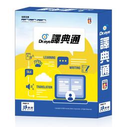 Dr.eye 譯典通 PLUS 下載版（跨平台/英/日/韓）翻譯最佳幫手！ 歷史價格詳細信息