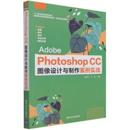 【書呆子】ADOBE INDESIGN CC標準培訓教材(ACAA教育發展計劃ADOBE標準培訓教材) 97871153 歷史價格詳細信息