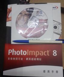 PhotoImpact 8.0 影像編輯 光碟片 原廠外盒 多國語言使用手冊 繁體中文 歷史價格詳細信息