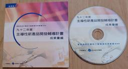 [二手收藏品]Fronpage 中文版 歷史價格詳細信息