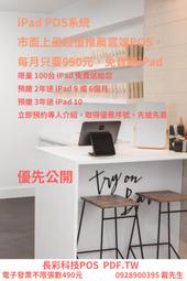 POS系統 IR-61/IR-60/DP600/SYS 3300/WP-103S 收銀機.IR60/IR61/DP 600發票機專用優質色帶.WP103S 歷史價格詳細信息