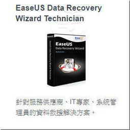 EaseUS Data Recovery Wizard Professional 一個月訂閱制 歷史價格詳細信息