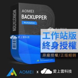 AOMEI Backupper Workstation 備份軟體(終身升級) 歷史價格詳細信息