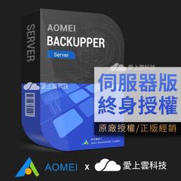 AOMEI Backupper Server 伺服器版｜1 PC 永久授權＋永久更新｜正版購買｜伺服器硬碟資料備份還原 歷史價格詳細信息