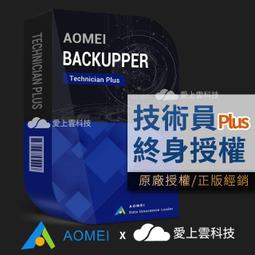 AOMEI Backupper Technician Plus + 終身升級 (無限臺PC和伺服器) 商業單機下載版(繁體中文版,ESD) 歷史價格詳細信息