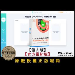 Tenorshare UltData for Android手機救援 資料救援  台灣總代理(WIN版本) 歷史價格詳細信息