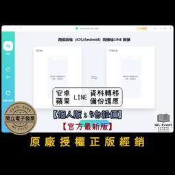 Tenorshare UltData for Android手機救援 資料救援  台灣總代理(WIN版本) 歷史價格詳細信息