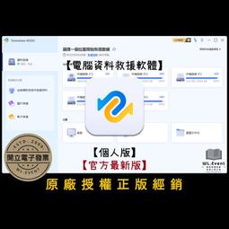 Tenorshare UltData for Android手機救援 資料救援  台灣總代理(WIN版本) 歷史價格詳細信息