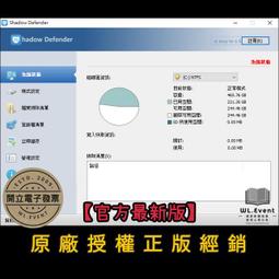 Shadow Defender｜20 PC 永久授權＋永久更新｜正版購買｜限時折扣｜官方最新版｜虛擬環境＋影子系統 歷史價格詳細信息