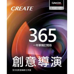 訊連 PowerDirector 訊連威力導演 9 歷史價格詳細信息