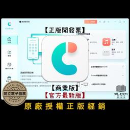 Tenorshare UltData for Android手機救援 資料救援  台灣總代理(WIN版本) 歷史價格詳細信息