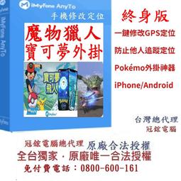 【iMyFone】iTransor for LINE換手機專用---終身版win版(Line移機軟體) 歷史價格詳細信息