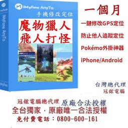 【iMyFone】iTransor for LINE換手機專用---終身版win版(Line移機軟體) 歷史價格詳細信息