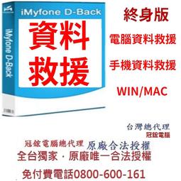 【iMyFone】iTransor for LINE換手機專用---終身版win版(Line移機軟體) 歷史價格詳細信息