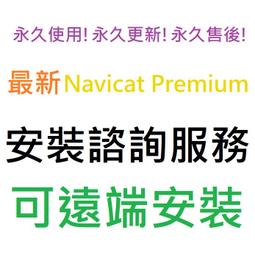 Navicat Monitor 3 - Non-Commercial Edition Perpetual License 非營利組織版本 (1 token,永久授權版) 歷史價格詳細信息