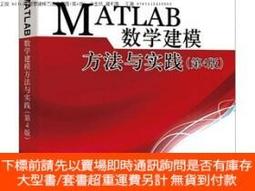 MATLAB在數學建模中的應用 | 卓金武主編 | 北京：北京航 歷史價格詳細信息