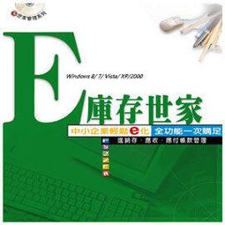 鉅盛世家管理系列-票據世家隨身版 綠色隨身版 ★ 免安裝，軟體與資料庫隨身帶著走 歷史價格詳細信息